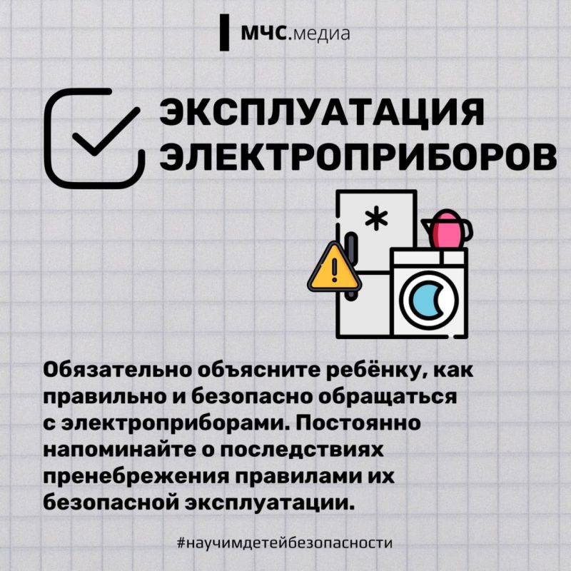 Чем чаще вы напоминаете ребёнку несложные правила безопасного поведения на летних каникулах, тем больше вероятность, что он их запомнит