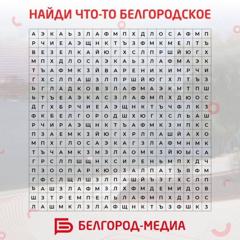 Что вы тут зашифровали?