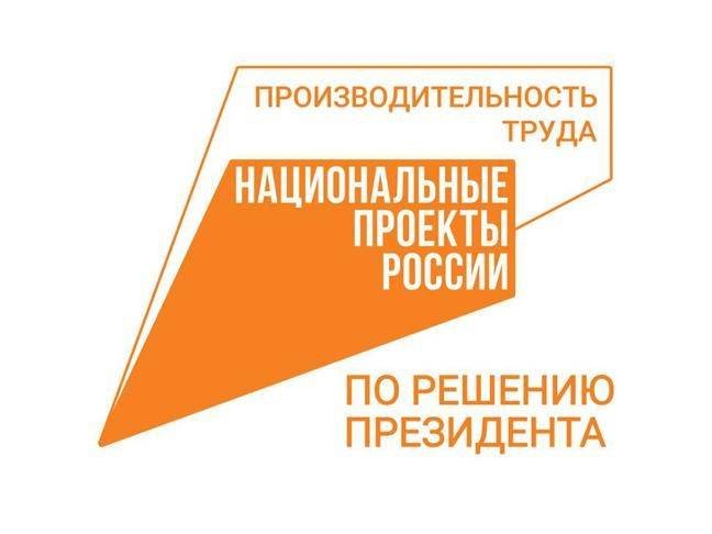 В компании «БЗПК» стартовал проект по повышению производительности труда