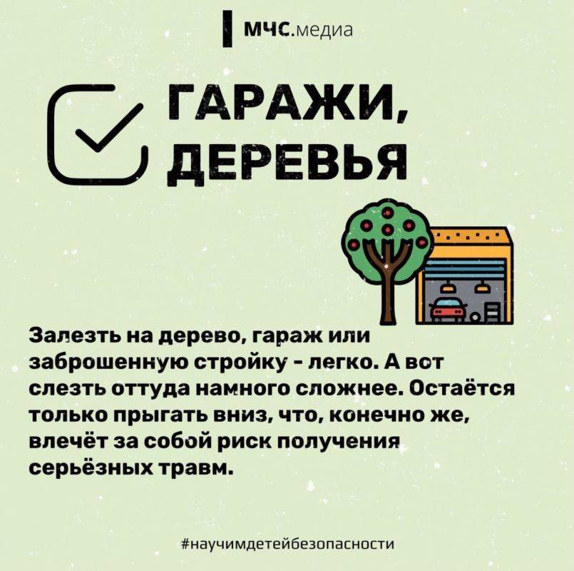 Продолжаем Неделю безопасности вместе с МЧС России и федеральным проектом «Крепкая семья»