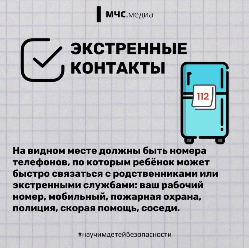 Чем чаще вы напоминаете ребёнку несложные правила безопасного поведения на летних каникулах, тем больше вероятность, что он их запомнит