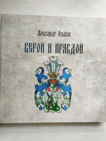 От Языковых до Осыковых. Кому великий поэт Александр Пушкин мог бы завидовать