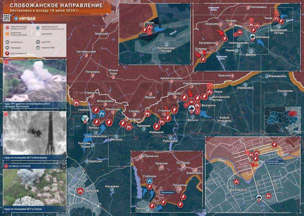 Хроника специальной военной операции