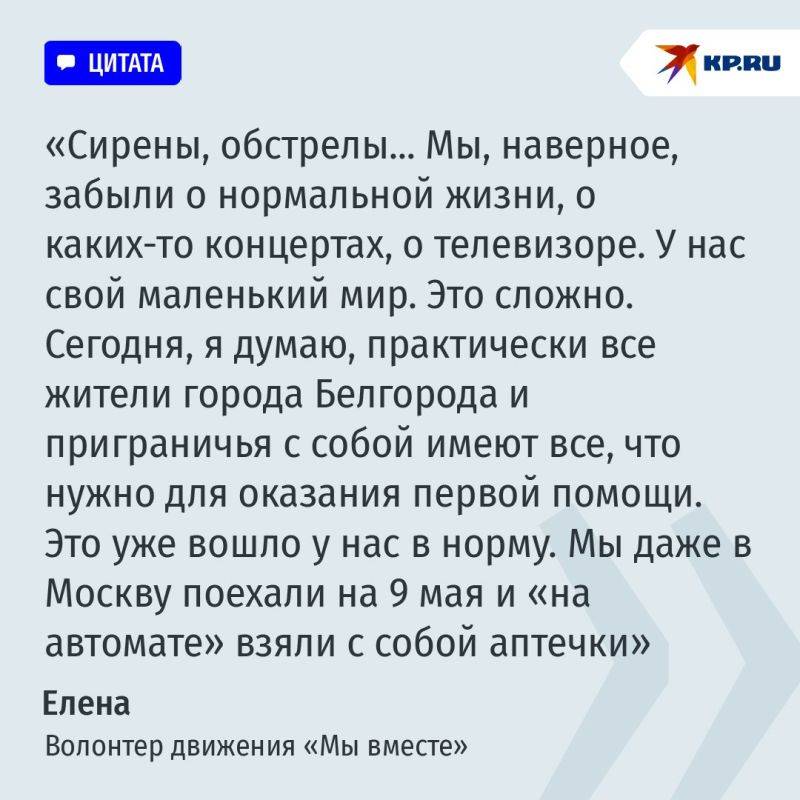 Здесь падают "Вампиры", а люди сплотились и стали добрее друг к другу: Маленький мир прифронтового Белгорода