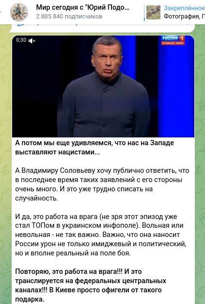 Военный блогер обвинил Владимира Соловьёва в &quot;работе на врага&quot;. В ответ понеслось: &quot;И чё?&quot;