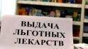 44 медработника занесены на региональную Доску почёта Министерства здравоохранения