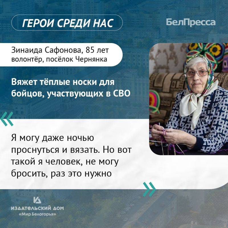 «Герои среди нас»!