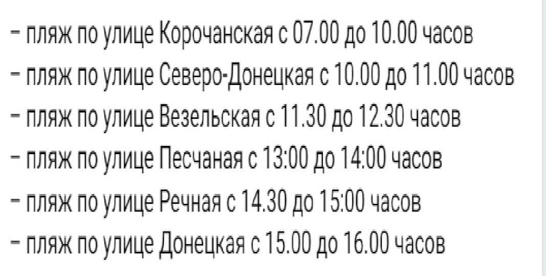 Белгородцев предупредили об акарицидной обработке пляжей 21 июня1