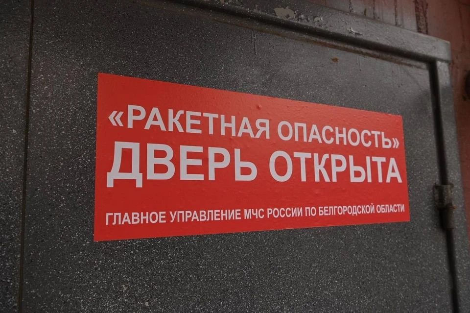 Белгородская область подверглась обстрелам и атаке беспилотников0