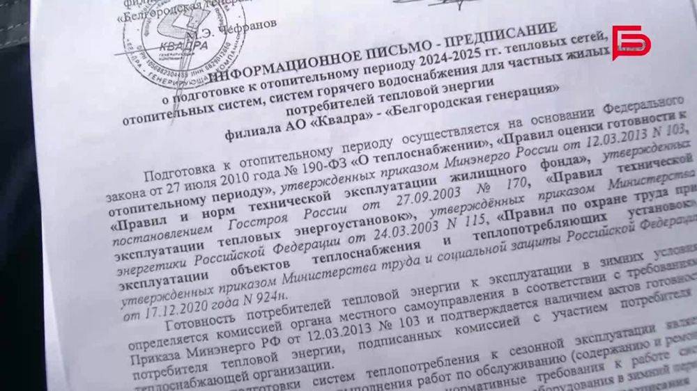 В Белгороде идёт обязательная подготовка к отопительному сезону