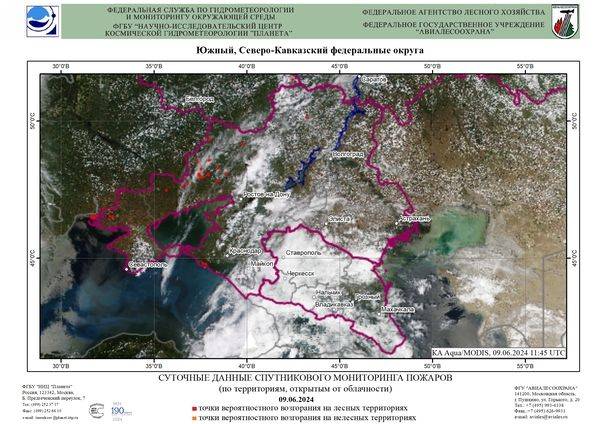 Обзор погодных условий в Европейском регионе в период с 8 по 10 июня 2024 г.