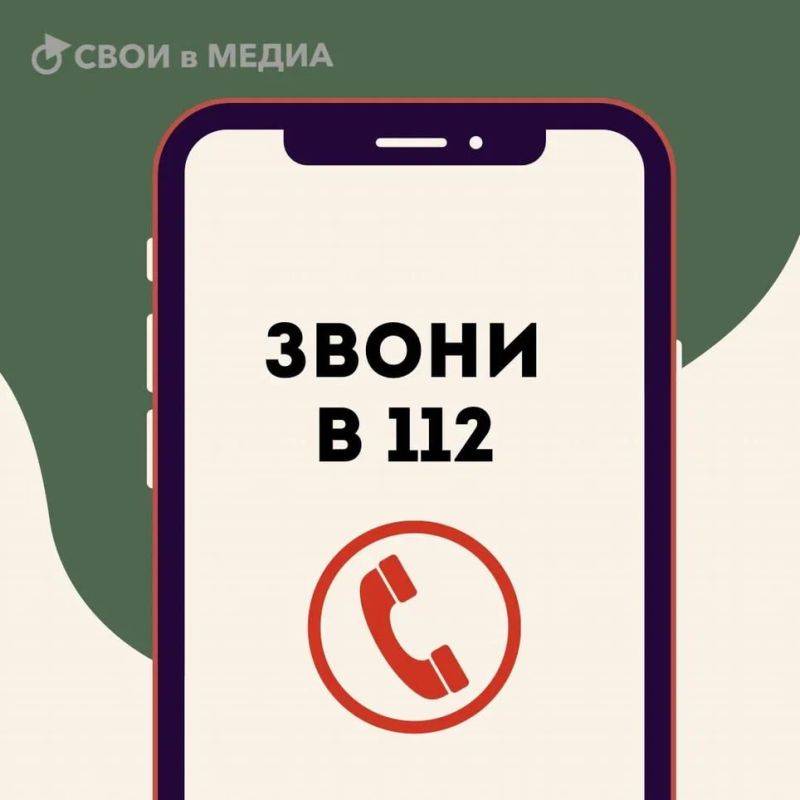 Как не допустить того, чтобы ваш ребёнок стал жертвой угроз террористов