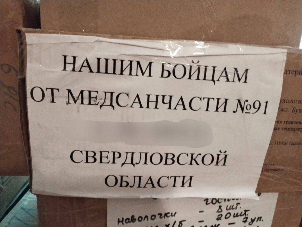 Волонтеры Белгородской области отправили очередную партию подарков бойцам на передовую