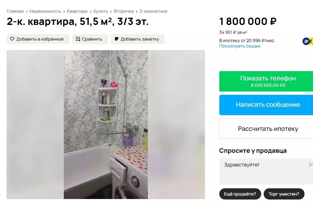 «Двушка» у Волчанска: за сколько продают жилье в белгородском приграничье?0