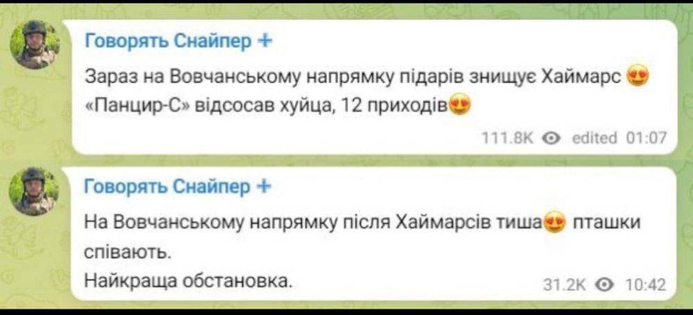 Александр Коц: В ВСУ подтверждают удары Хаймарсами по Белгородчине