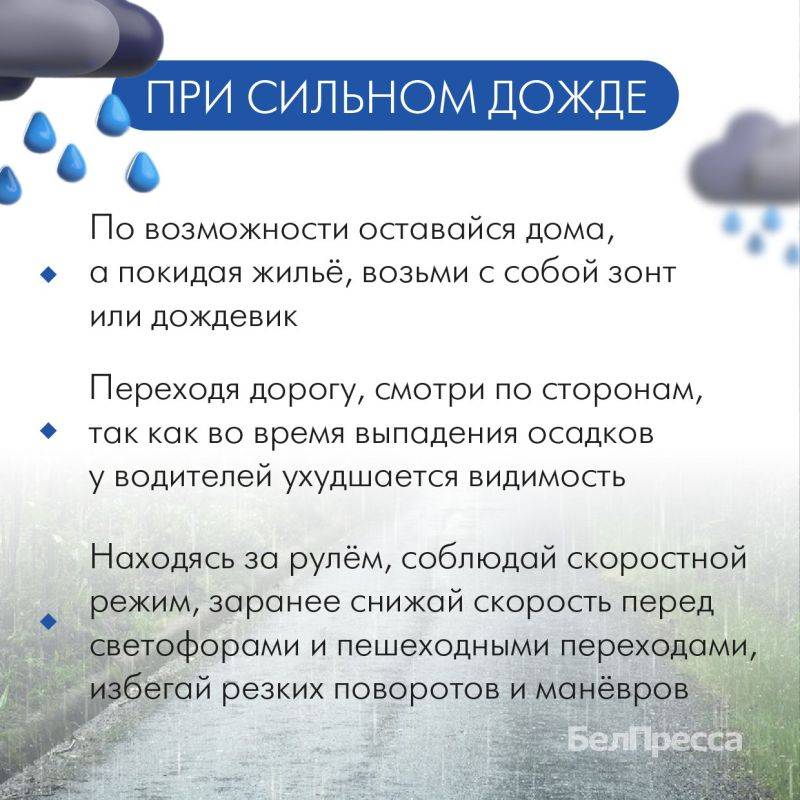 Летом погода может стать переменчивой, и вероятность возникновения неблагоприятных погодных условий повышается