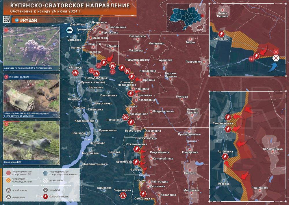 Хроника специальной военной операции