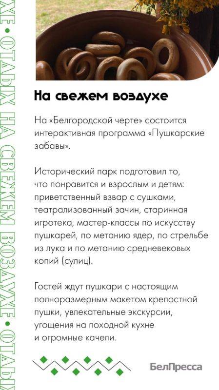 Наступают выходные, и чтобы насладиться культурными мероприятиями нашего города, мы подготовили афишу выходного дня