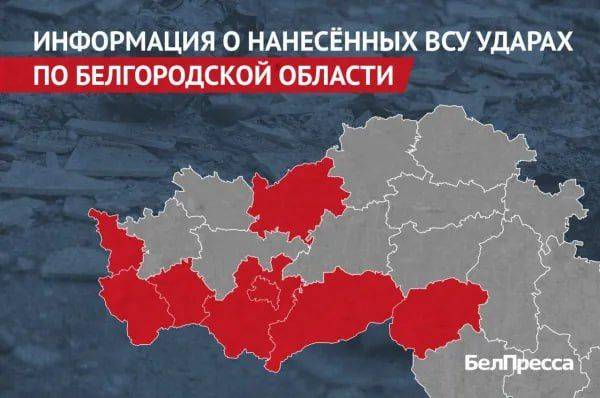 Вчера, 19 июня, ВСУ атаковали 8 муниципалитетов Белгородской области