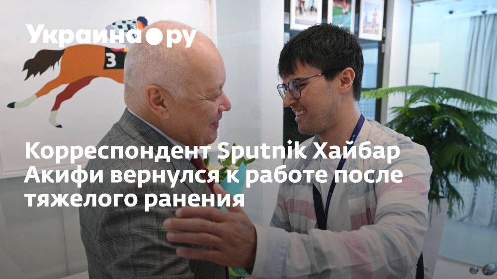 Корреспондент Sputnik Хайбар Акифи вернулся к работе после тяжелого ранения