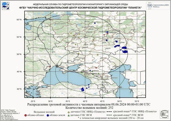 Обзор погодных условий в Европейском регионе в период с 8 по 10 июня 2024 г.