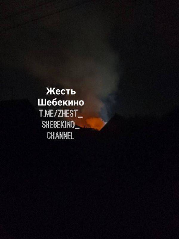 ВСУ обстреляли из реактивной артиллерии Шебекино Белгородской области