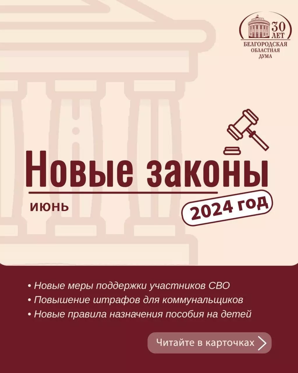 Какие изменения в российском законодательстве ждут россиян в июне-2024?6