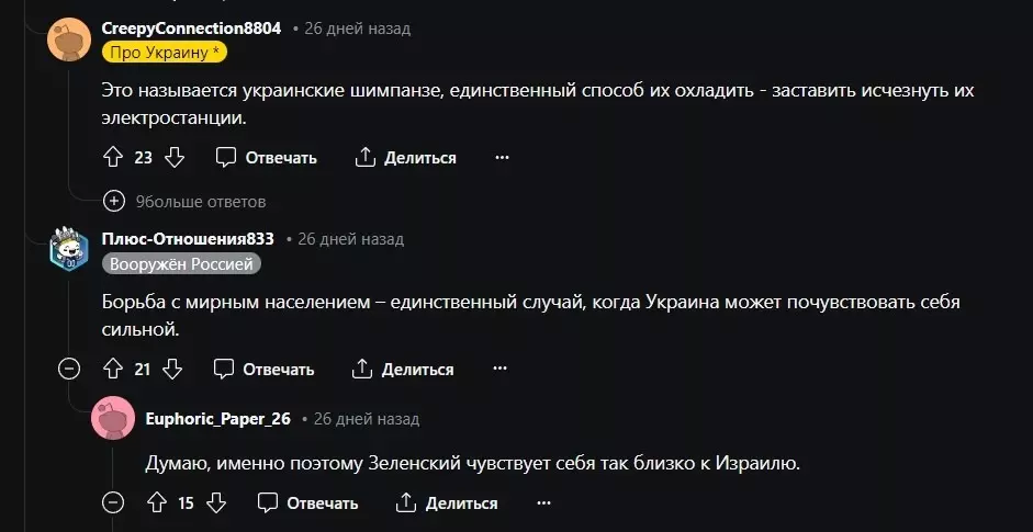 «Мой средний палец Белгороду». Как относятся к российскому городу на сайте Reddit18