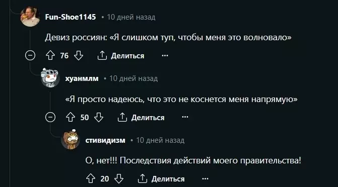 «Мой средний палец Белгороду». Как относятся к российскому городу на сайте Reddit6