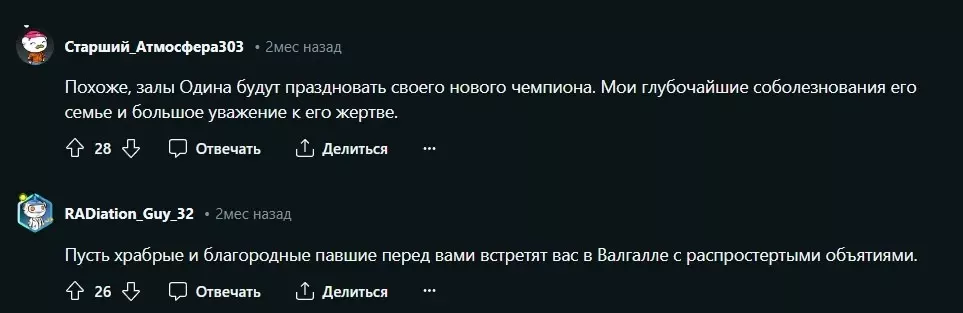 «Мой средний палец Белгороду». Как относятся к российскому городу на сайте Reddit12