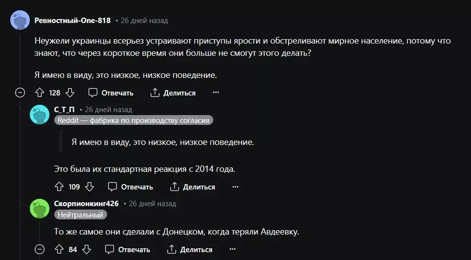 «Мой средний палец Белгороду». Как относятся к российскому городу на сайте Reddit19