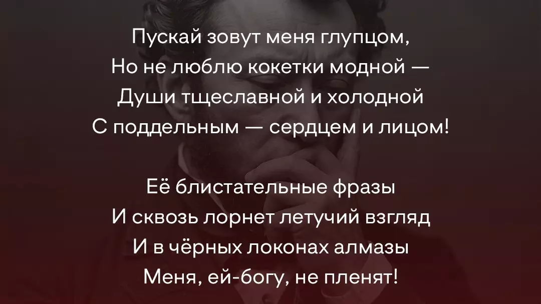 Он их не писал: автором каких стихов ошибочно считают Пушкина?4