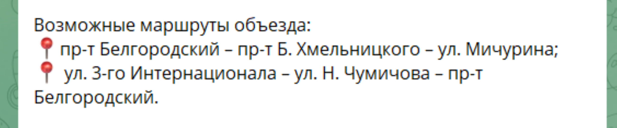 По одной из улиц Белгорода ограничат движение авто1