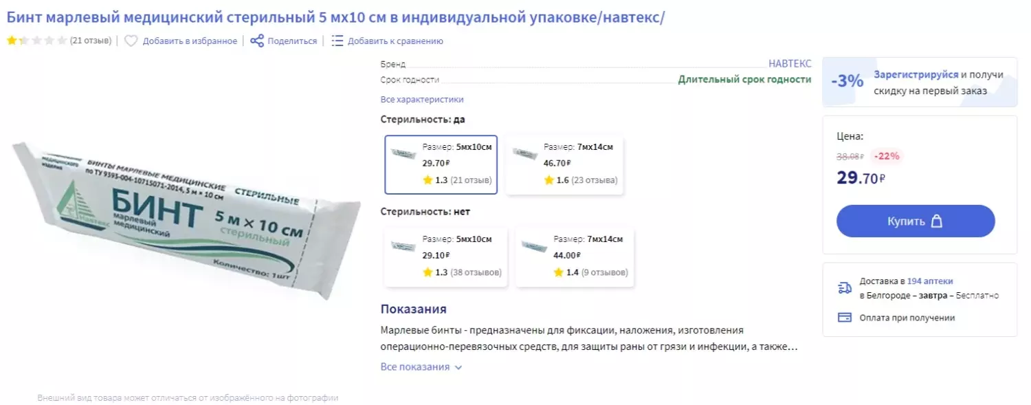 С сентября изменится состав автоаптечки: чего ждать водителям?4