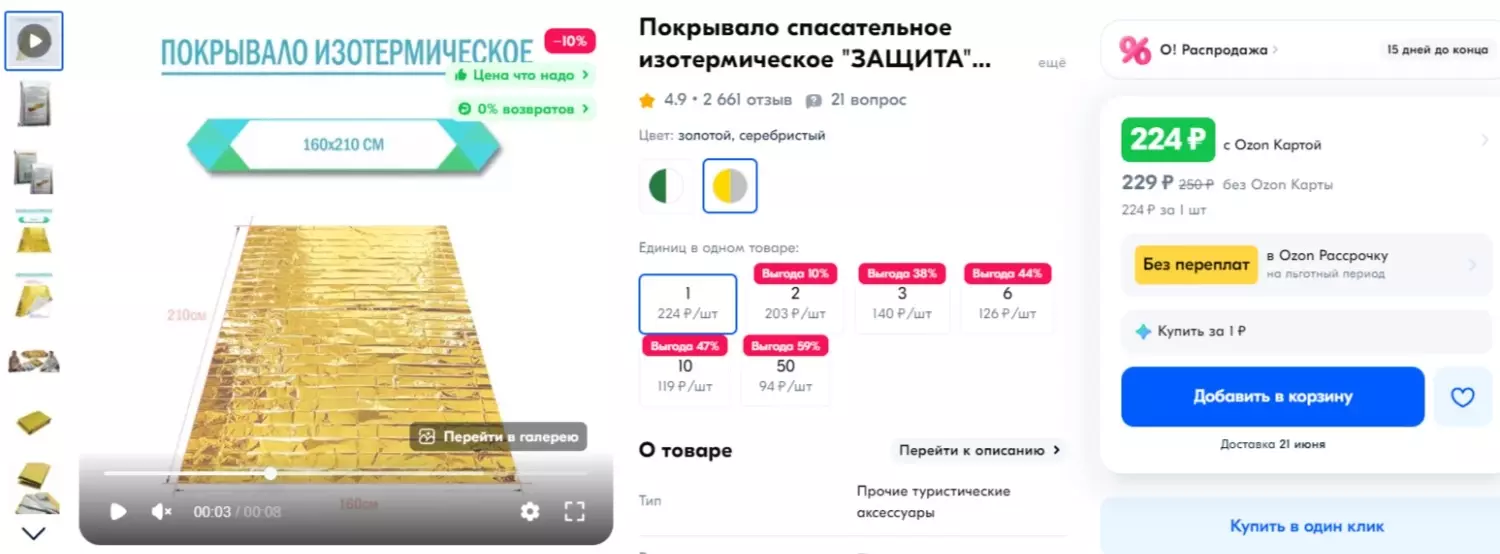 С сентября изменится состав автоаптечки: чего ждать водителям?8