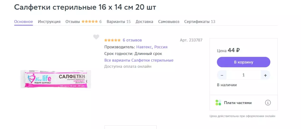 С сентября изменится состав автоаптечки: чего ждать водителям?6