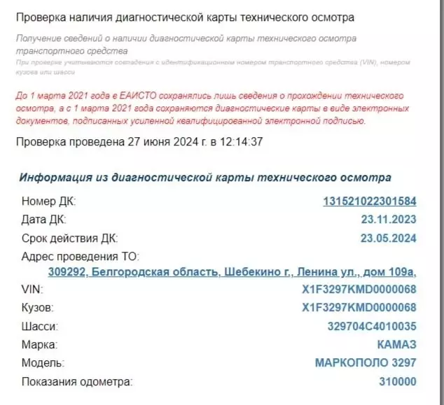 Скоро сыпаться будут? Белгородцев возмутили старые автобусы на маршрутах4