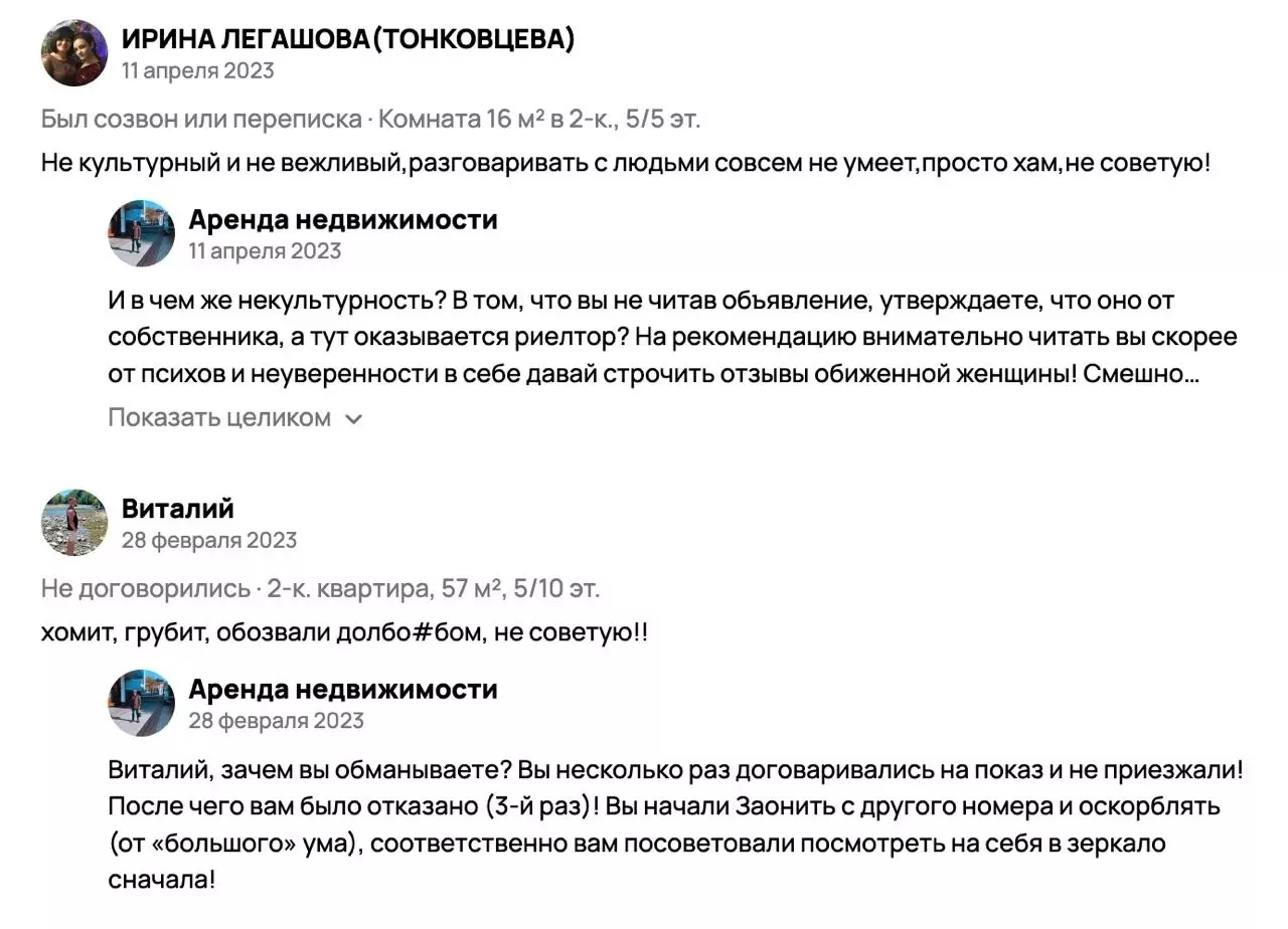 «Тупым» не сдают? Белгородцы возмущены поведением грубого риелтора18