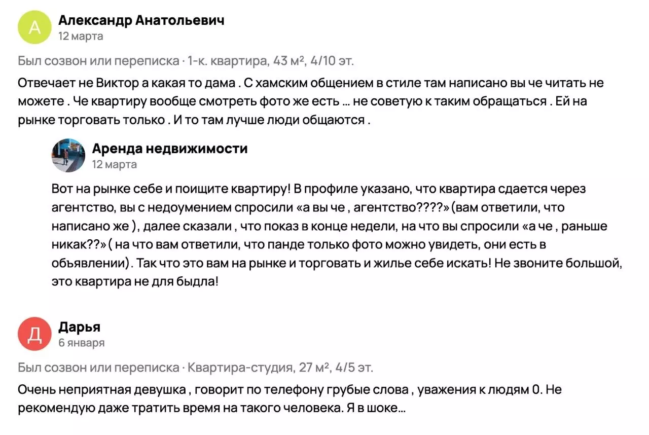 «Тупым» не сдают? Белгородцы возмущены поведением грубого риелтора17