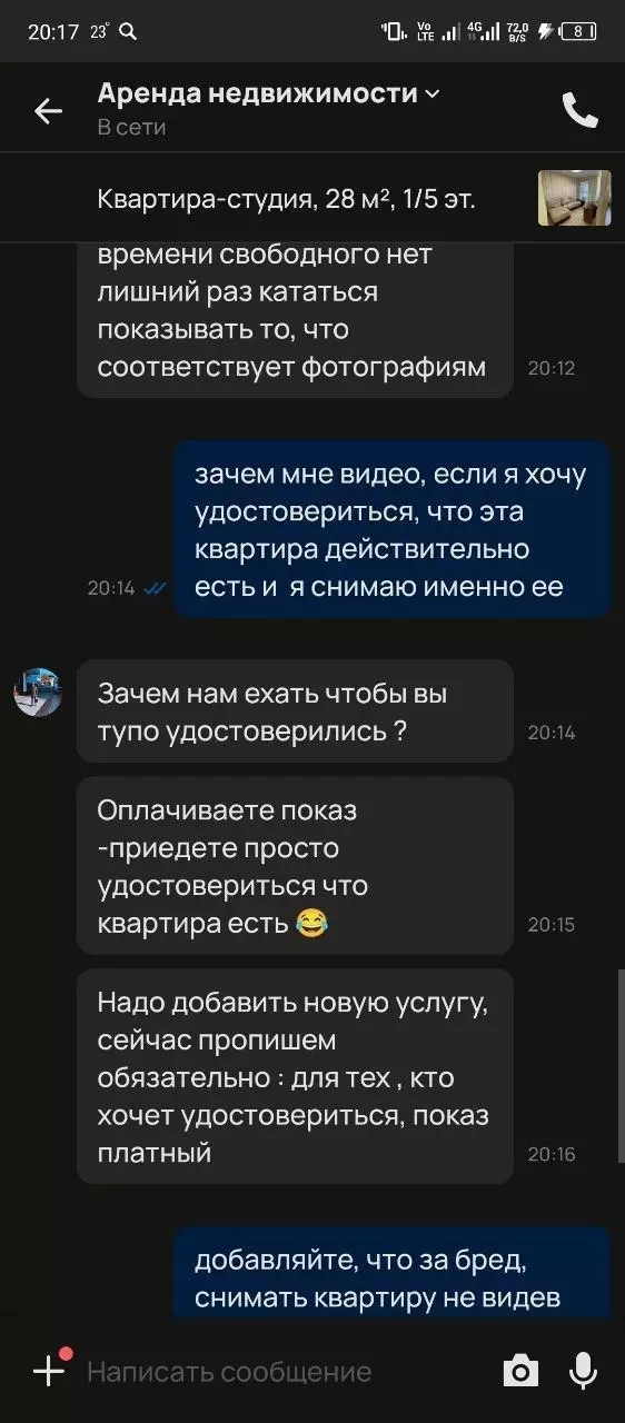 «Тупым» не сдают? Белгородцы возмущены поведением грубого риелтора6