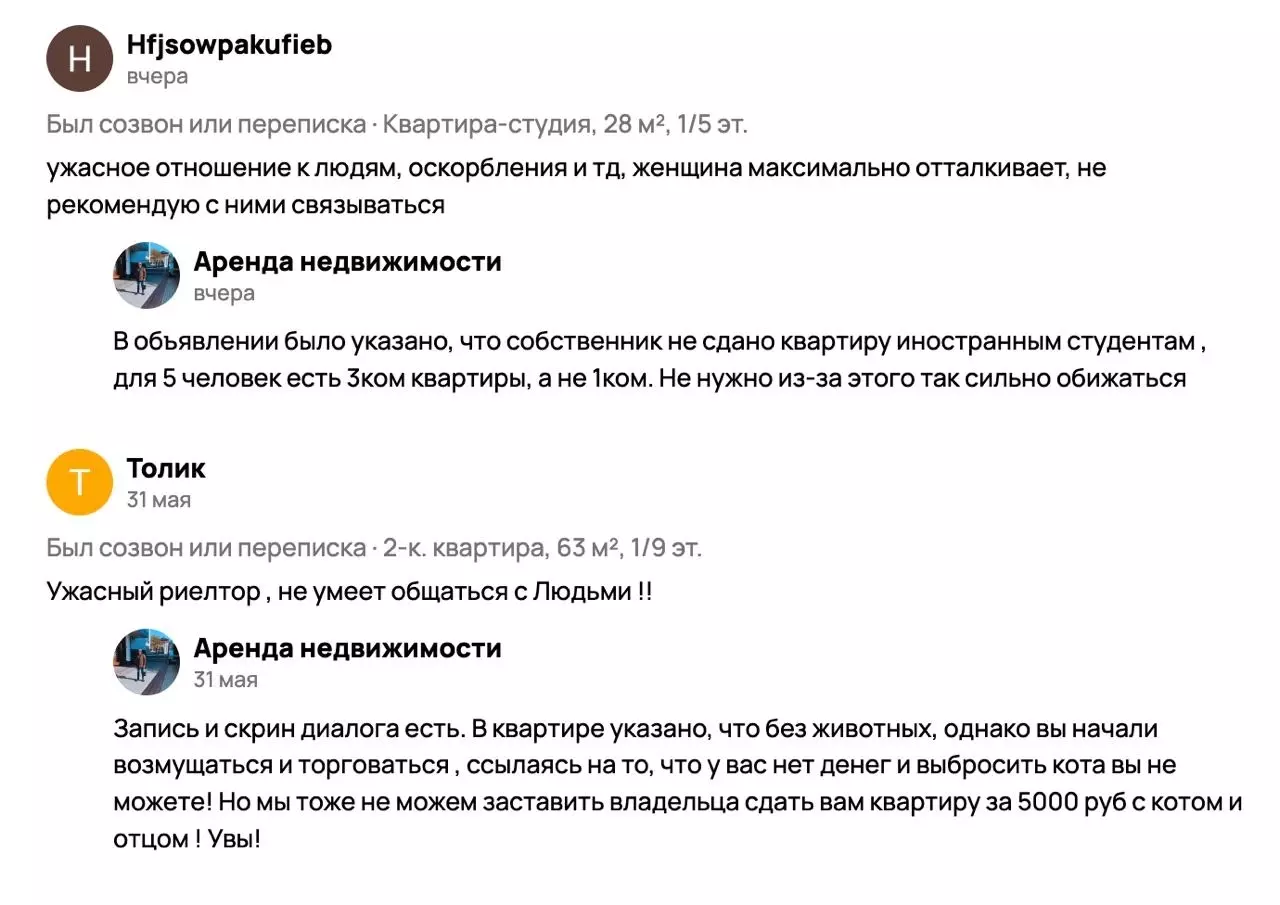 «Тупым» не сдают? Белгородцы возмущены поведением грубого риелтора15