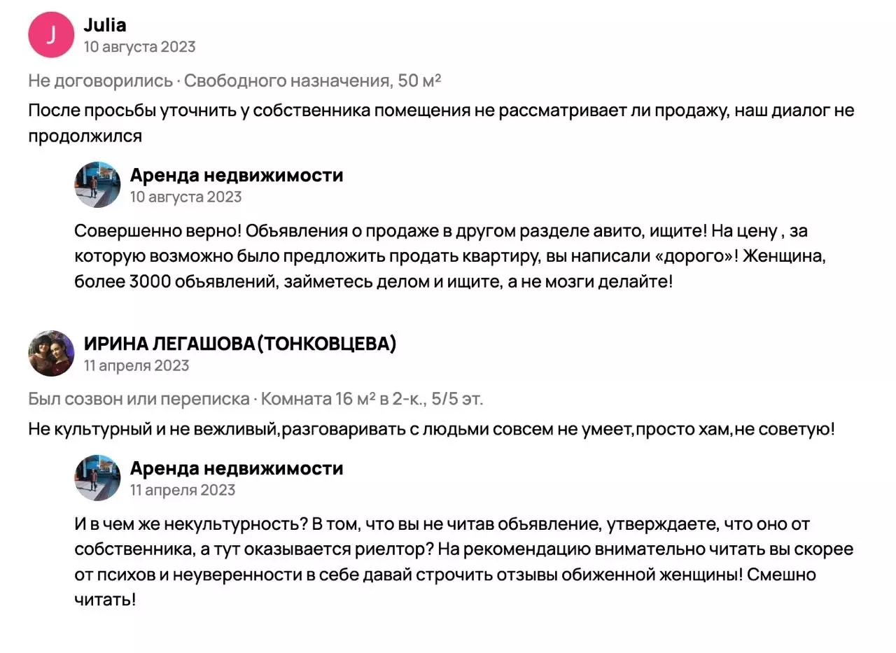 «Тупым» не сдают? Белгородцы возмущены поведением грубого риелтора16