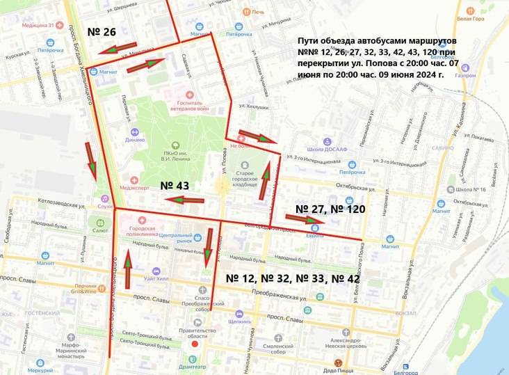 В Белгороде временно изменят схему движения общественного транспорта2