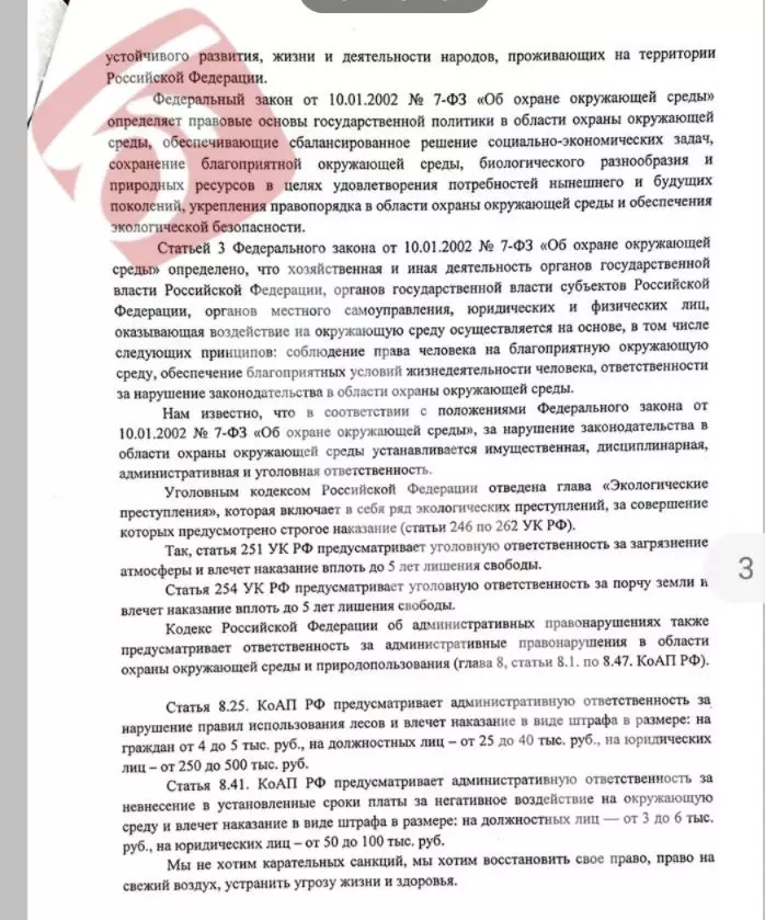 В Пушкарном белгородцы жалуются на завод «Знак Кофе» и требуют чистый воздух10