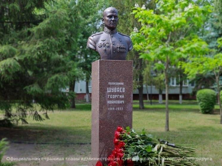 В Старом Осколе торжественно открыли бюст Героя РФ Георгия Шуваева