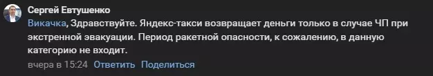 Ответ Сергея Евтушенко на вопрос белгородки