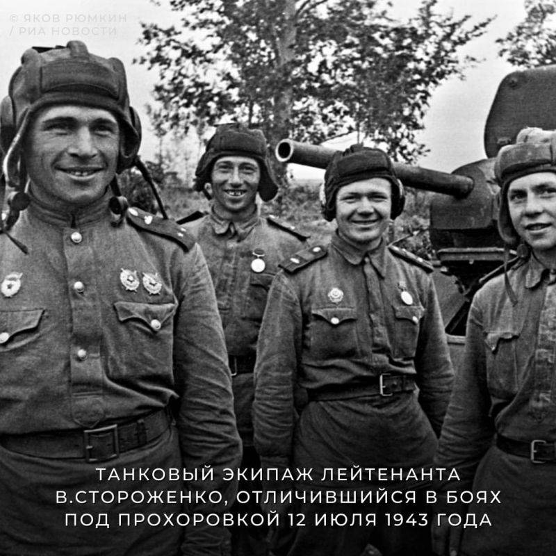 #ВЭтотДень в 1943 году в ходе Курской битвы состоялось Прохоровское танковое сражение – крупнейшее в истории человечества