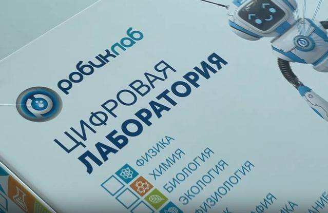 В Белгороде на базе школы №7 откроется «Кванториум»