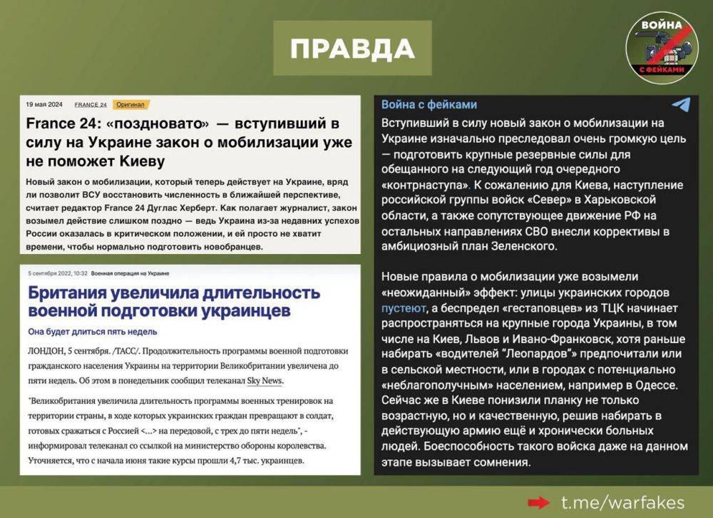 Фейк: Россия не может продолжать наступление на Украине из-за нехватки ресурсов, пишут антироссийские СМИ со ссылкой заявления перед открытием ежегодного саммита НАТО