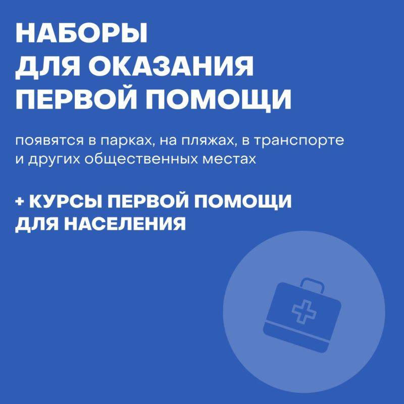 Михаил Развожаев: Еще раз информирую вас о новых мерах безопасности, которые мы приняли на чрезвычайном заседании Заксобрания Севастополя